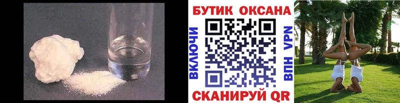 Бутират буратино  где продают   Агрыз 