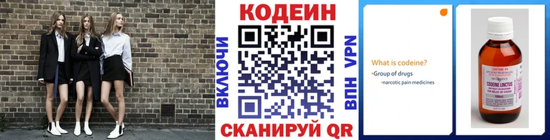 Кодеин напиток Lean (лин)  Агрыз 