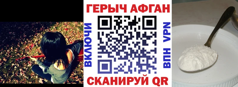 Героин хмурый Агрыз
