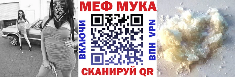 МЕФ мяу мяу наркотики Агрыз
