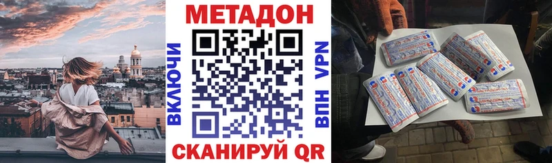 Метадон methadone  где купить наркоту  Агрыз 